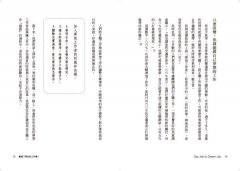 為自己工作的九個步驟：未來職場出路計畫 圖片 4