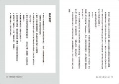 為自己工作的九個步驟：未來職場出路計畫 圖片 5