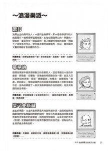 古典音樂一點就通名曲GUIDE 圖片 3