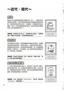 古典音樂一點就通名曲GUIDE 圖片 4