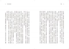 折返：山徑、公路、鐵道，往復內心與荒野的旅程 圖片 3
