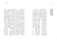 折返：山徑、公路、鐵道，往復內心與荒野的旅程 圖片 5