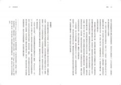 折返：山徑、公路、鐵道，往復內心與荒野的旅程 圖片 6