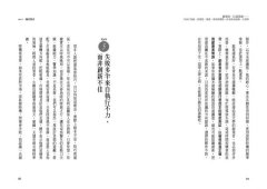 創業的100道習題：行家才知道，從發想、籌畫、募資到變現，矽谷成功訣竅一次到齊 圖片 6