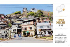 日本小鎮時光：從尾道出發，繞行日本最愛的山城、海濱、小鎮 圖片 3
