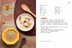 吞嚥照護食：給有吞嚥及咀嚼問題者的日常食譜 圖片 6