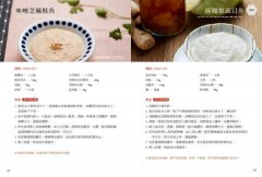 吞嚥照護食：給有吞嚥及咀嚼問題者的日常食譜 圖片 7