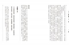 【每日讀詩詞】唐宋詞鑑賞辭典（第一卷）：春花秋月何時了──唐、五代十國、北宋 圖片 4