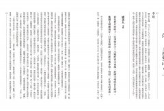 【每日讀詩詞】唐宋詞鑑賞辭典（第一卷）：春花秋月何時了──唐、五代十國、北宋 圖片 5