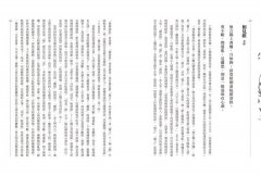 【每日讀詩詞】唐宋詞鑑賞辭典（第一卷）：春花秋月何時了──唐、五代十國、北宋 圖片 6
