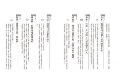 錯把自己當老虎的人：九個擁有最不可思議大腦的奇人，九段非比尋常的生命故事 圖片 2