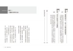 錯把自己當老虎的人：九個擁有最不可思議大腦的奇人，九段非比尋常的生命故事 圖片 3