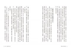 錯把自己當老虎的人：九個擁有最不可思議大腦的奇人，九段非比尋常的生命故事 圖片 4