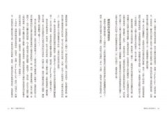 錯把自己當老虎的人：九個擁有最不可思議大腦的奇人，九段非比尋常的生命故事 圖片 5