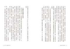 錯把自己當老虎的人：九個擁有最不可思議大腦的奇人，九段非比尋常的生命故事 圖片 6