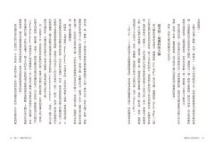 錯把自己當老虎的人：九個擁有最不可思議大腦的奇人，九段非比尋常的生命故事 圖片 7