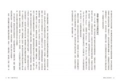 錯把自己當老虎的人：九個擁有最不可思議大腦的奇人，九段非比尋常的生命故事 圖片 8