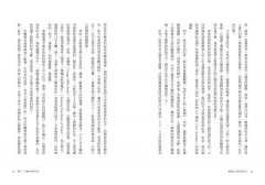錯把自己當老虎的人：九個擁有最不可思議大腦的奇人，九段非比尋常的生命故事 圖片 9