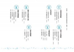 用故事培養孩子的邏輯思考素養：哲學教授親自編寫故事與49道練習題 圖片 3
