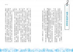 用故事培養孩子的邏輯思考素養：哲學教授親自編寫故事與49道練習題 圖片 4