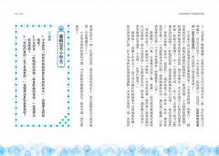 用故事培養孩子的邏輯思考素養：哲學教授親自編寫故事與49道練習題 圖片 6