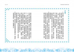 用故事培養孩子的邏輯思考素養：哲學教授親自編寫故事與49道練習題 圖片 7
