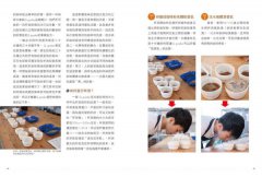 尋味咖啡：跟著杯測師認識咖啡36味，找到最對味的咖啡 圖片 8