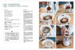 尋味咖啡：跟著杯測師認識咖啡36味，找到最對味的咖啡 圖片 9