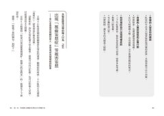 失智行為說明書：到底是失智？還是老化？改善問題行為同時改善生理現象，讓照顧變輕鬆！ 圖片 2