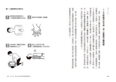 失智行為說明書：到底是失智？還是老化？改善問題行為同時改善生理現象，讓照顧變輕鬆！ 圖片 5