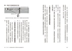 失智行為說明書：到底是失智？還是老化？改善問題行為同時改善生理現象，讓照顧變輕鬆！ 圖片 6
