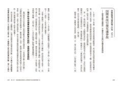 失智行為說明書：到底是失智？還是老化？改善問題行為同時改善生理現象，讓照顧變輕鬆！ 圖片 7