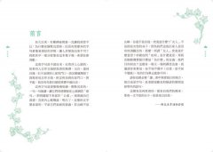 瑜伽修行語錄：雖然默默無言，卻又道盡一切 圖片 3
