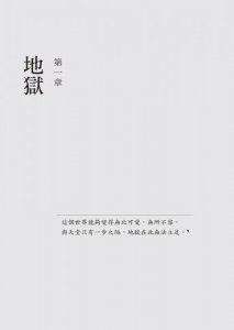 愛的奇蹟課程【經典紀念版】：透過寬恕，療癒對自己的批判 圖片 3