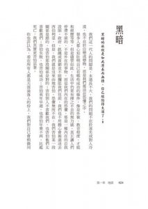 愛的奇蹟課程【經典紀念版】：透過寬恕，療癒對自己的批判 圖片 4