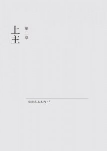 愛的奇蹟課程【經典紀念版】：透過寬恕，療癒對自己的批判 圖片 6