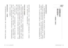 哲學，為人生煩惱找答案：請哲學家帶我們用概念思考日常 圖片 2