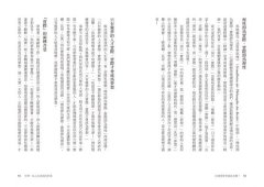 哲學，為人生煩惱找答案：請哲學家帶我們用概念思考日常 圖片 4