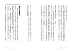 哲學，為人生煩惱找答案：請哲學家帶我們用概念思考日常 圖片 5