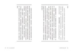 哲學，為人生煩惱找答案：請哲學家帶我們用概念思考日常 圖片 6