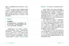 商業模式設計書：你的最強營運思考工具 圖片 4