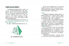 商業模式設計書：你的最強營運思考工具 圖片 5