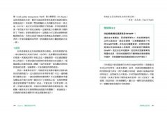 商業模式設計書：你的最強營運思考工具 圖片 6