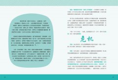 圖解青少年的難搞小劇場：阿德勒正向教養，幫你STEP BY STEP化解青春期風暴，擺脫為人父母的焦慮與恐懼 圖片 10