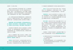 圖解青少年的難搞小劇場：阿德勒正向教養，幫你STEP BY STEP化解青春期風暴，擺脫為人父母的焦慮與恐懼 圖片 11