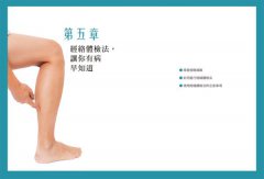 人體經絡自癒手冊：徒手疏通易堵穴位，輕鬆調理百病 圖片 5