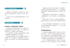 人體經絡自癒手冊：徒手疏通易堵穴位，輕鬆調理百病 圖片 11