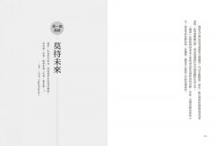 死亡可以教我們什麼：圓滿生命的五個邀請 圖片 2