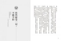 死亡可以教我們什麼：圓滿生命的五個邀請 圖片 4