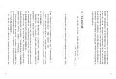 死亡可以教我們什麼：圓滿生命的五個邀請 圖片 5